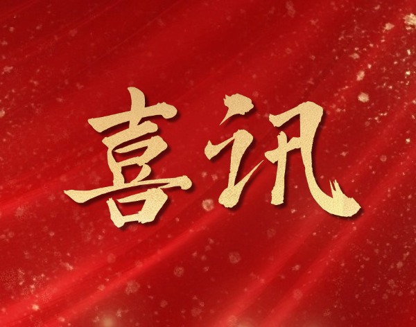 【訂單喜訊】華頡科技再獲汽車電子行業(yè)客戶認可！